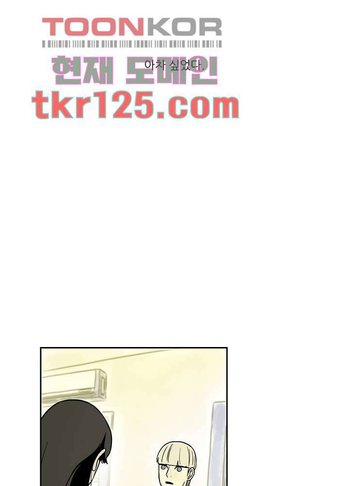 머리 위로 부는 바람 45화 9