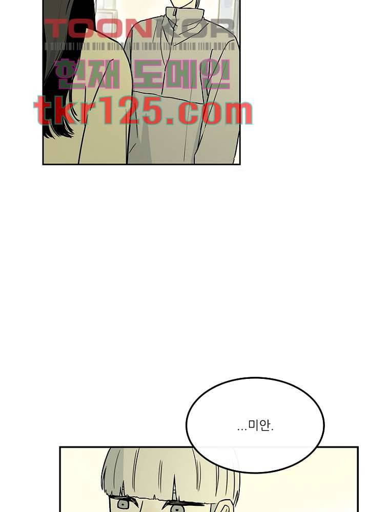 머리 위로 부는 바람 45화 10