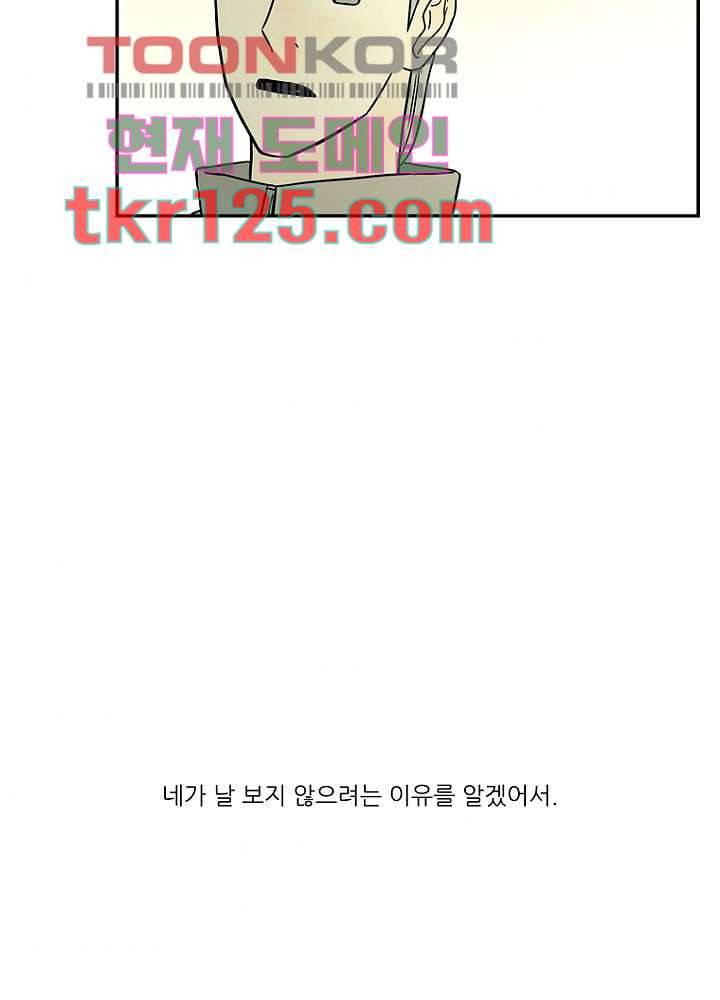 머리 위로 부는 바람 45화 11