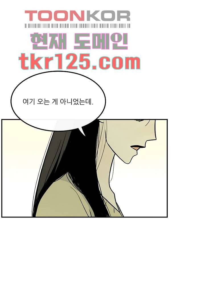 머리 위로 부는 바람 45화 12