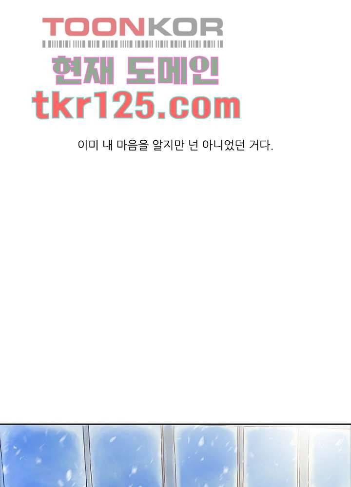 머리 위로 부는 바람 45화 14