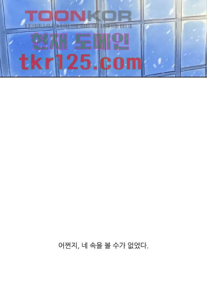 머리 위로 부는 바람 45화 15