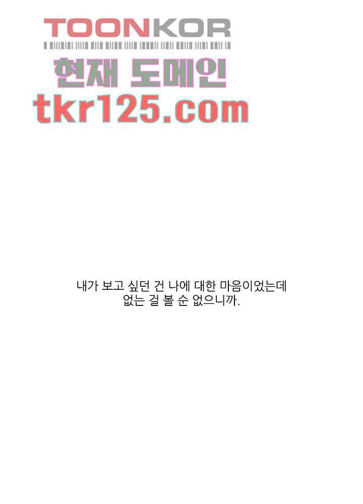 머리 위로 부는 바람 45화 16