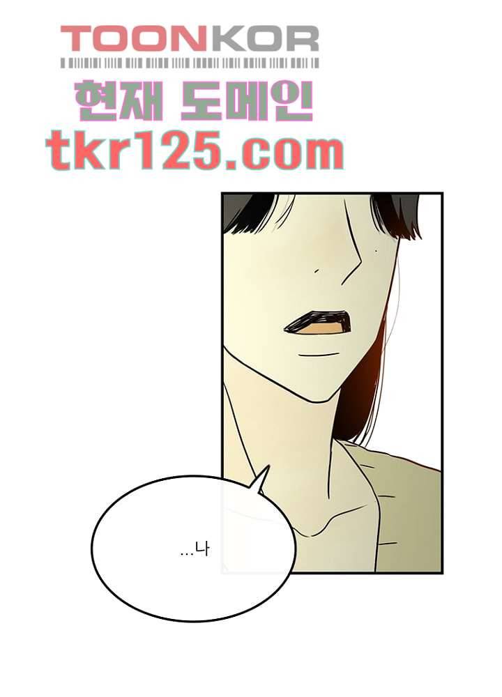머리 위로 부는 바람 45화 17