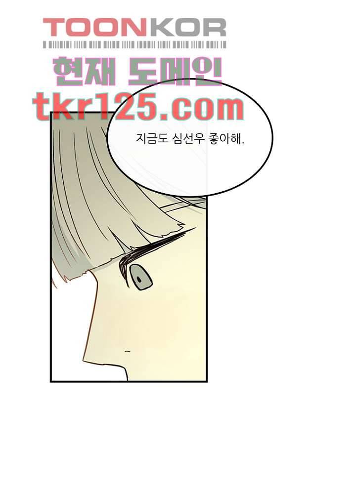 머리 위로 부는 바람 45화 18