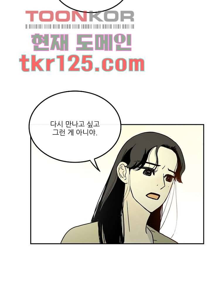 머리 위로 부는 바람 45화 21