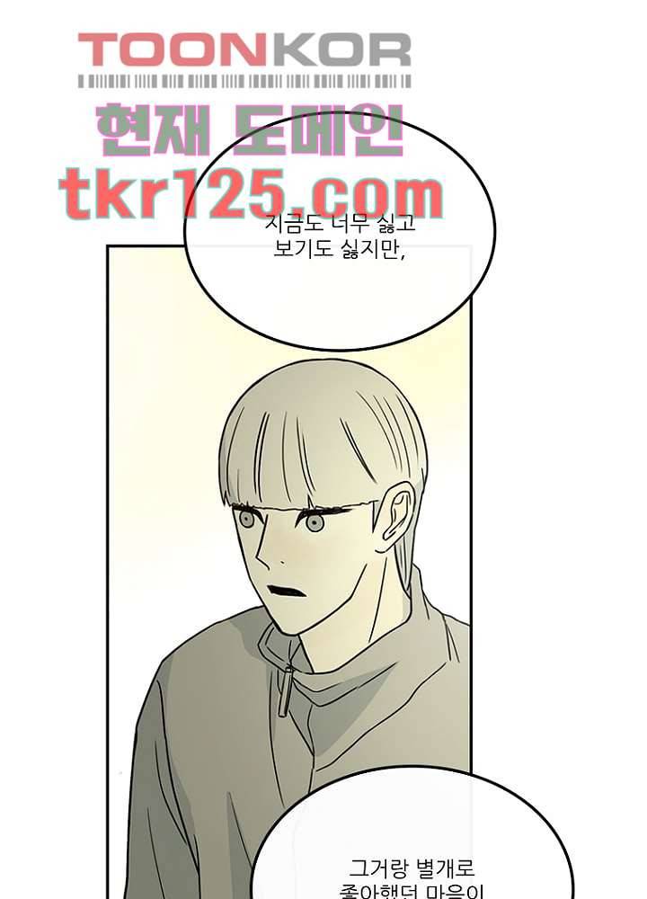 머리 위로 부는 바람 45화 22