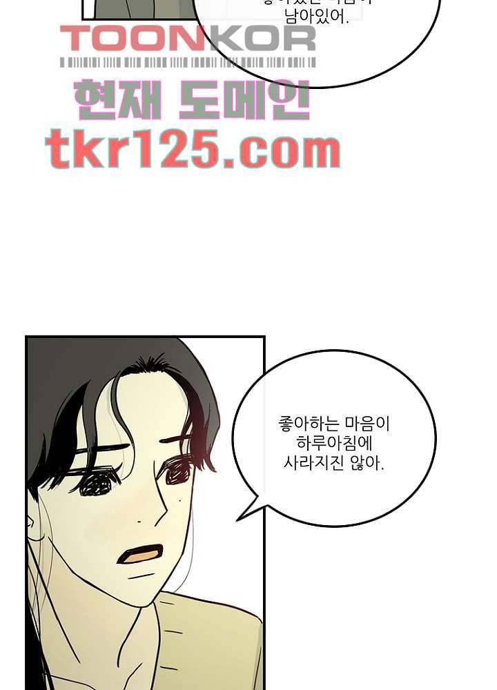 머리 위로 부는 바람 45화 23