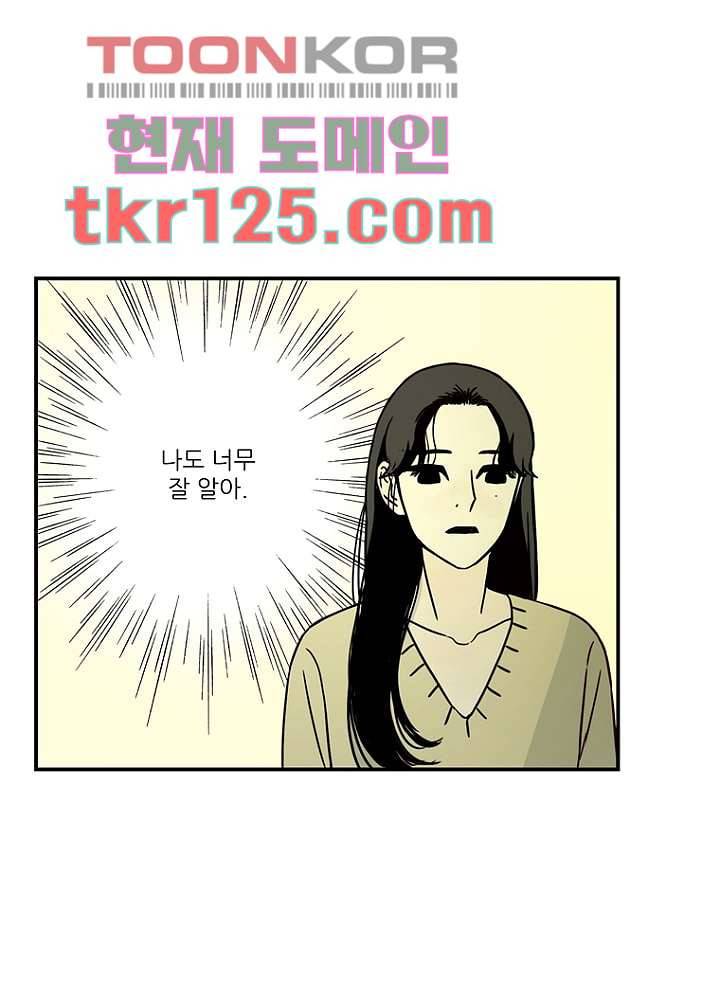 머리 위로 부는 바람 45화 27