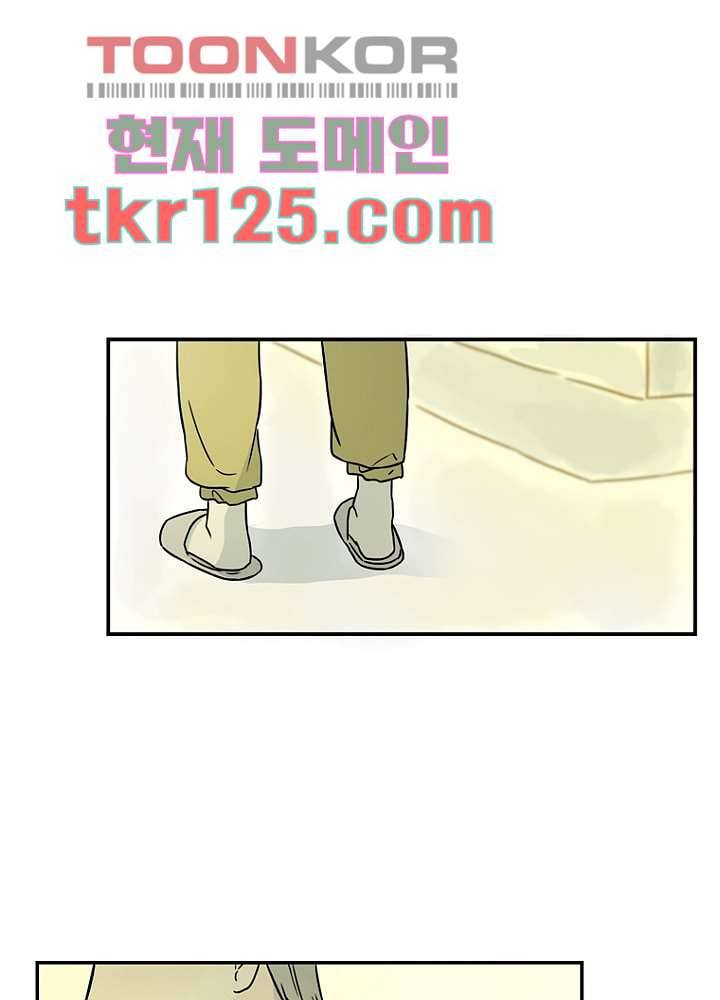 머리 위로 부는 바람 45화 28