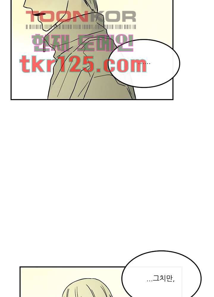 머리 위로 부는 바람 45화 29