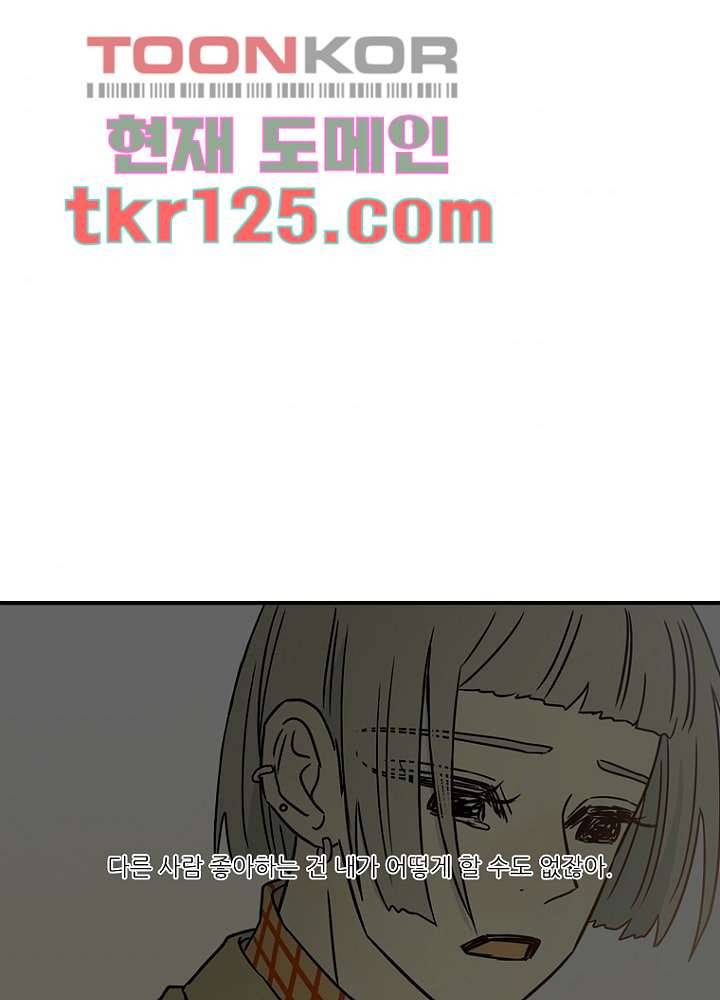 머리 위로 부는 바람 45화 32