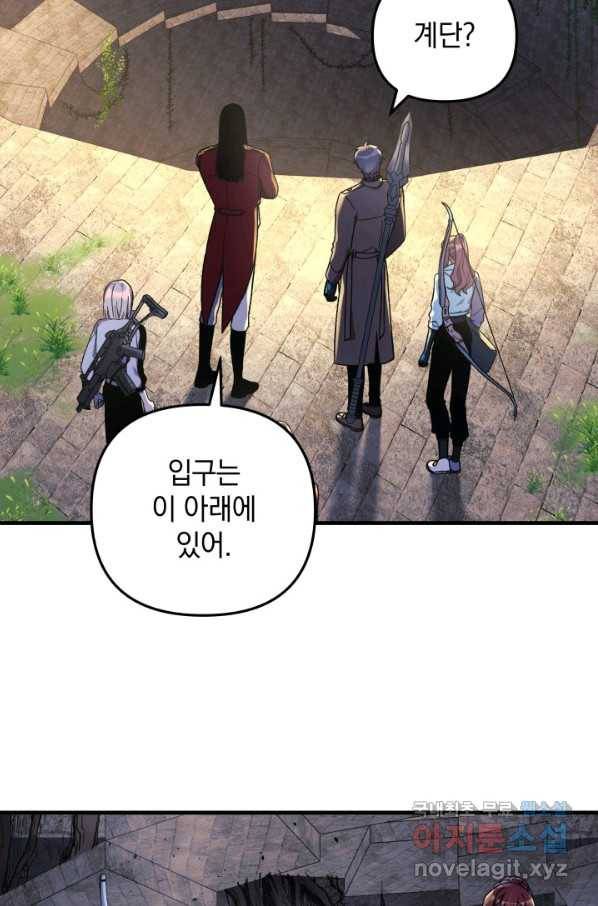 내 딸은 최종 보스 34화 8