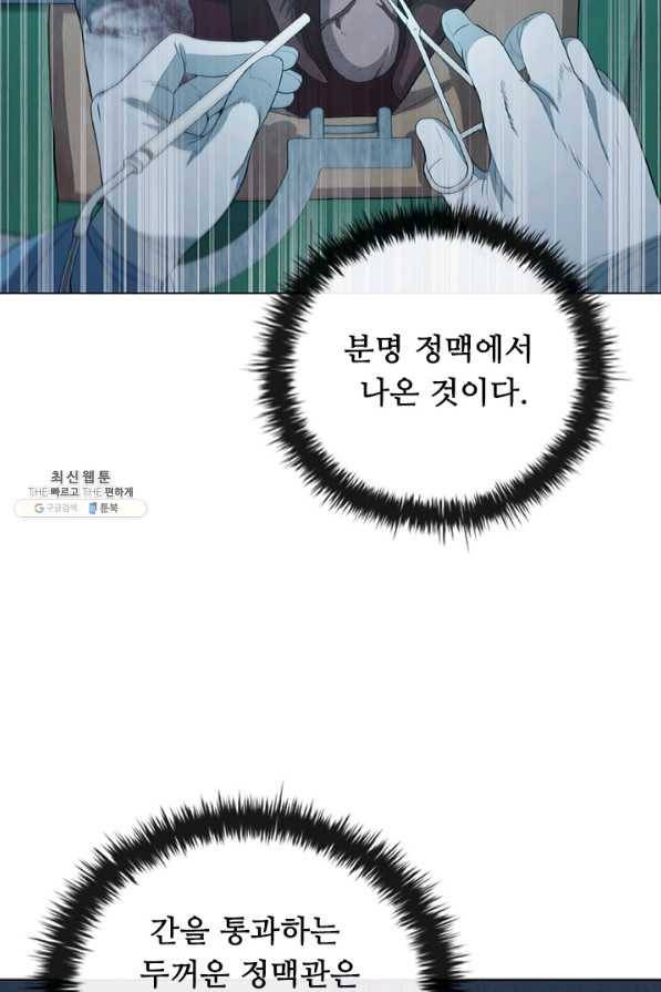 닥터 최태수 시즌4 16화 6
