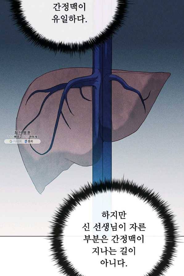 닥터 최태수 시즌4 16화 7