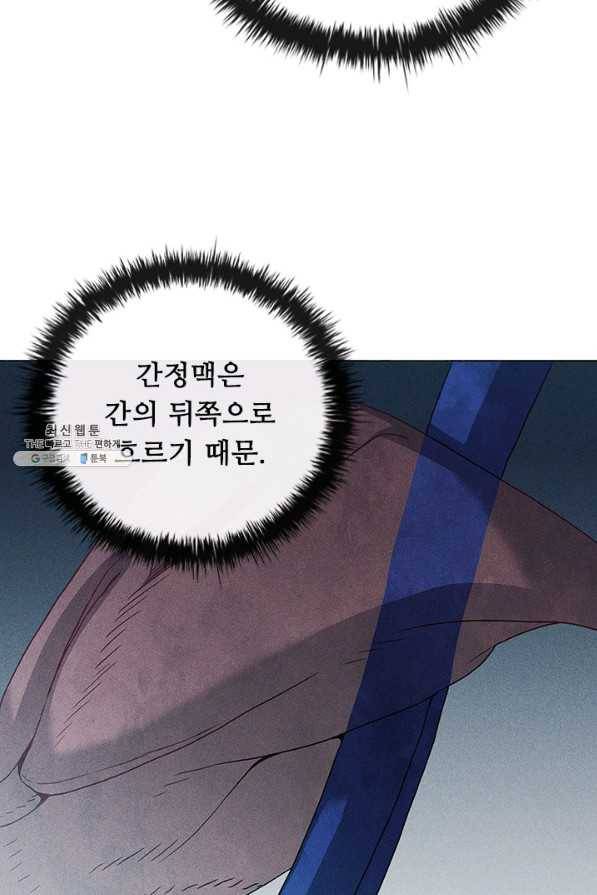 닥터 최태수 시즌4 16화 8