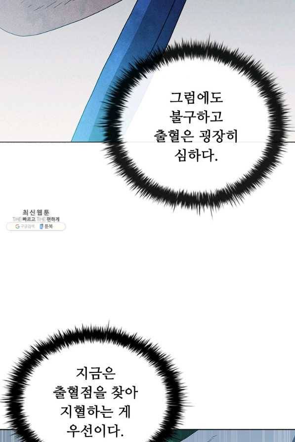 닥터 최태수 시즌4 16화 9