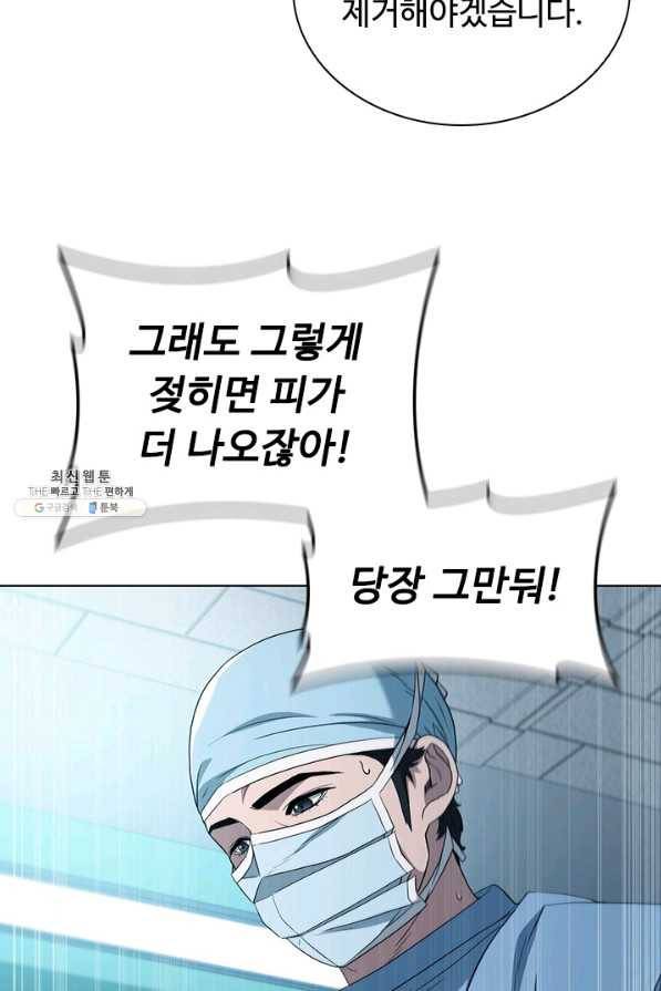 닥터 최태수 시즌4 16화 12