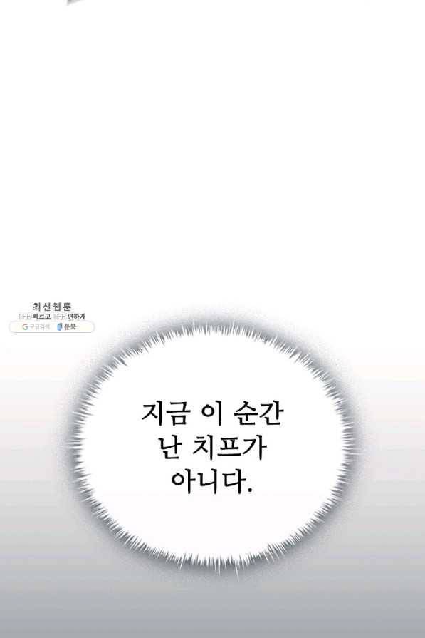 닥터 최태수 시즌4 16화 14