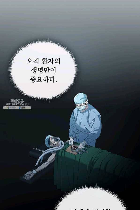 닥터 최태수 시즌4 16화 15