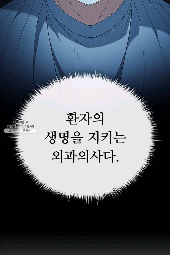 닥터 최태수 시즌4 16화 18