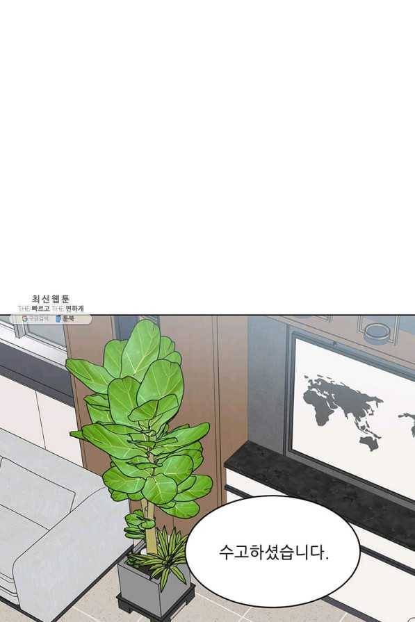 1년차 만렙 매니저 56화 1