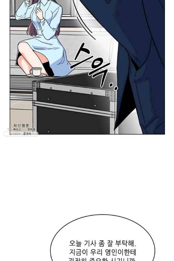 1년차 만렙 매니저 56화 3
