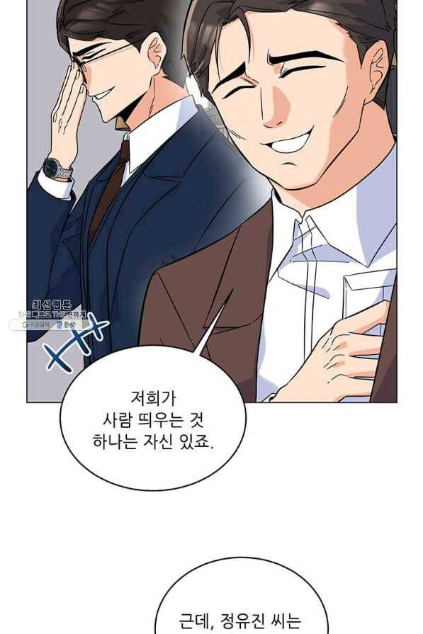 1년차 만렙 매니저 56화 7