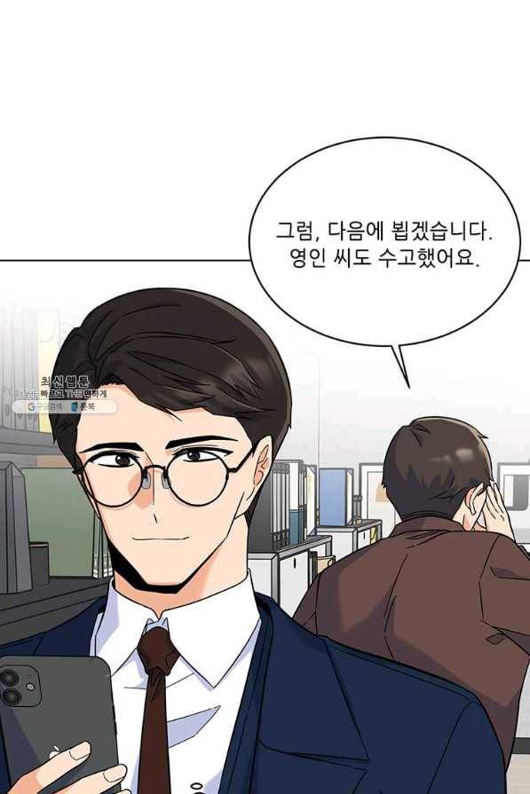 1년차 만렙 매니저 56화 13