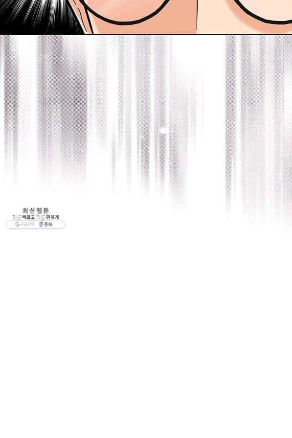 1년차 만렙 매니저 56화 15