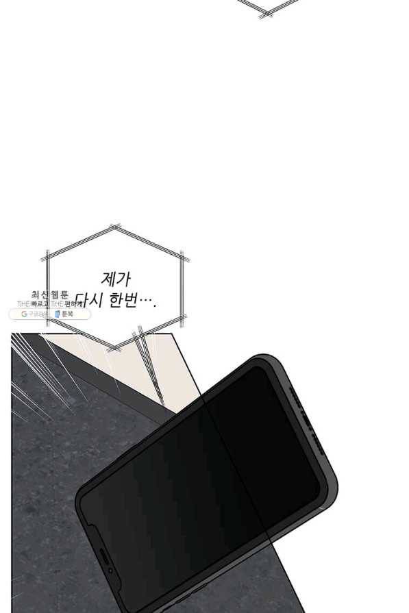 1년차 만렙 매니저 56화 20
