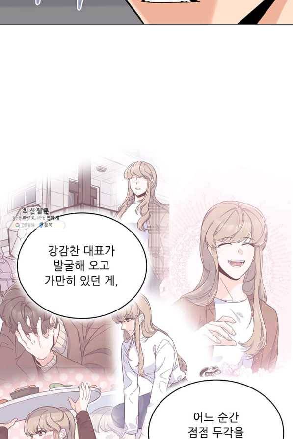 1년차 만렙 매니저 56화 27
