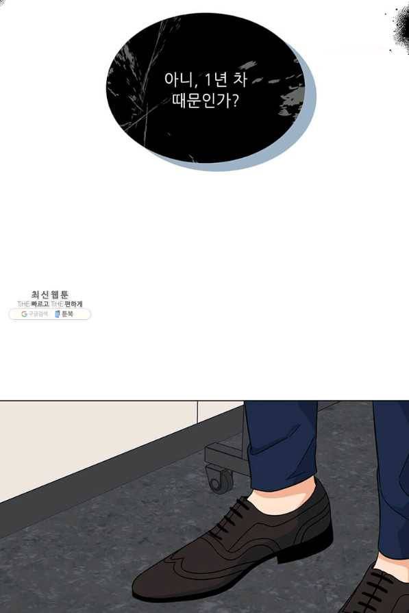 1년차 만렙 매니저 56화 30