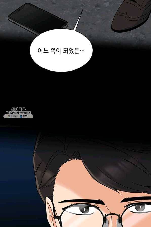 1년차 만렙 매니저 56화 31