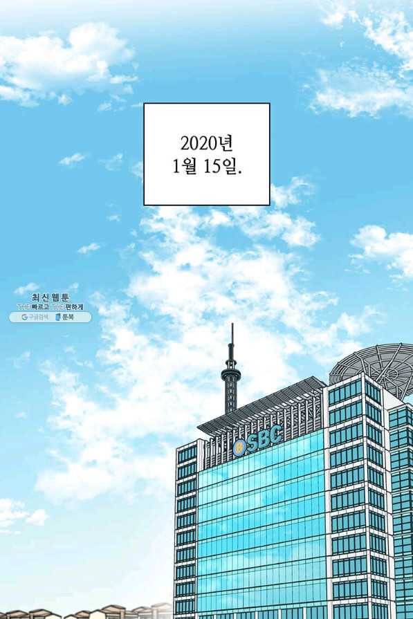 1년차 만렙 매니저 56화 35