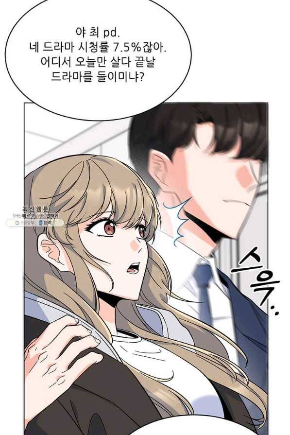 1년차 만렙 매니저 56화 38