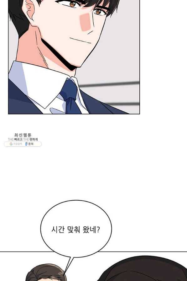 1년차 만렙 매니저 56화 44
