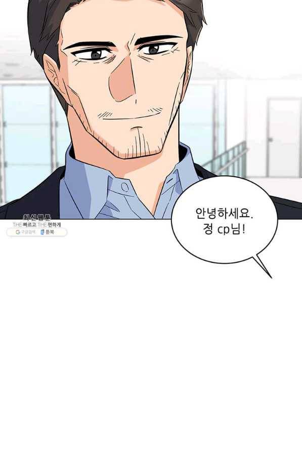 1년차 만렙 매니저 56화 46