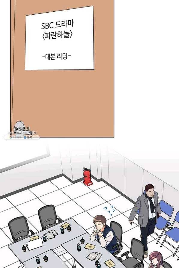 1년차 만렙 매니저 56화 48