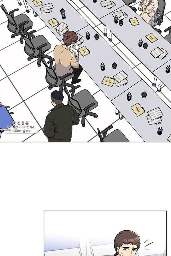 1년차 만렙 매니저 56화 49