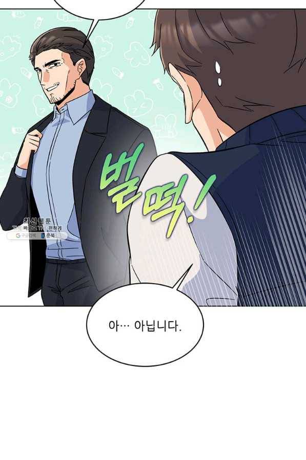 1년차 만렙 매니저 56화 51