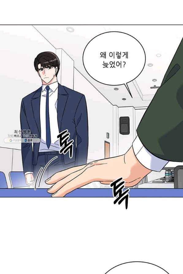 1년차 만렙 매니저 56화 57
