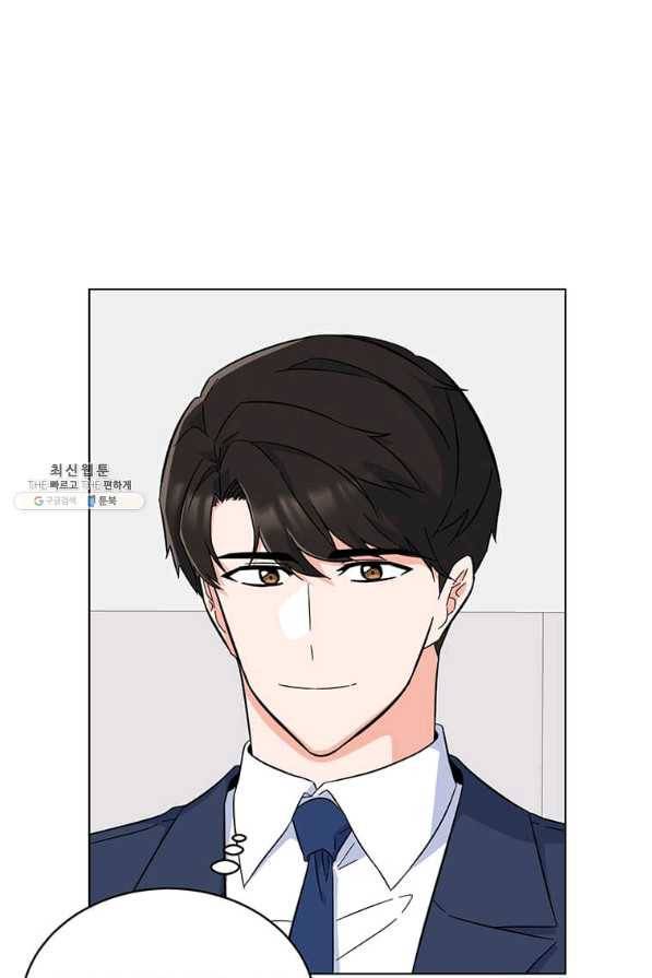 1년차 만렙 매니저 56화 74