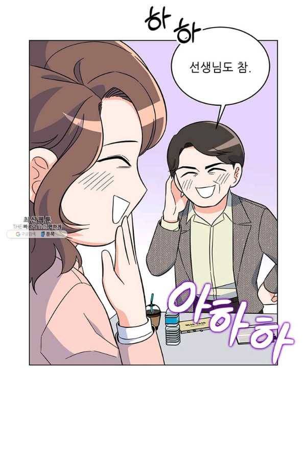 1년차 만렙 매니저 56화 81