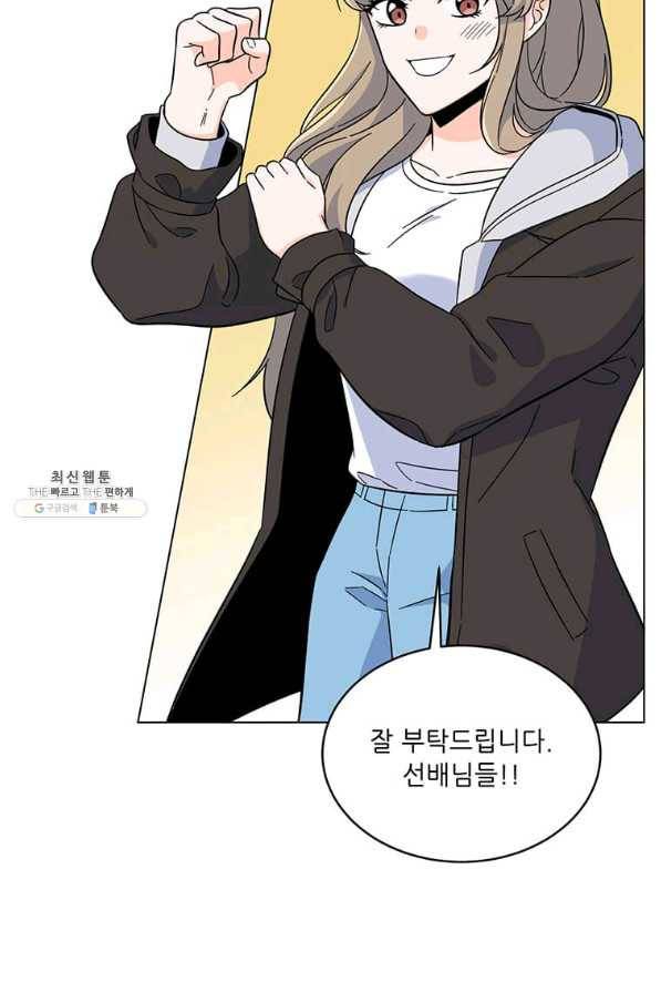 1년차 만렙 매니저 56화 84