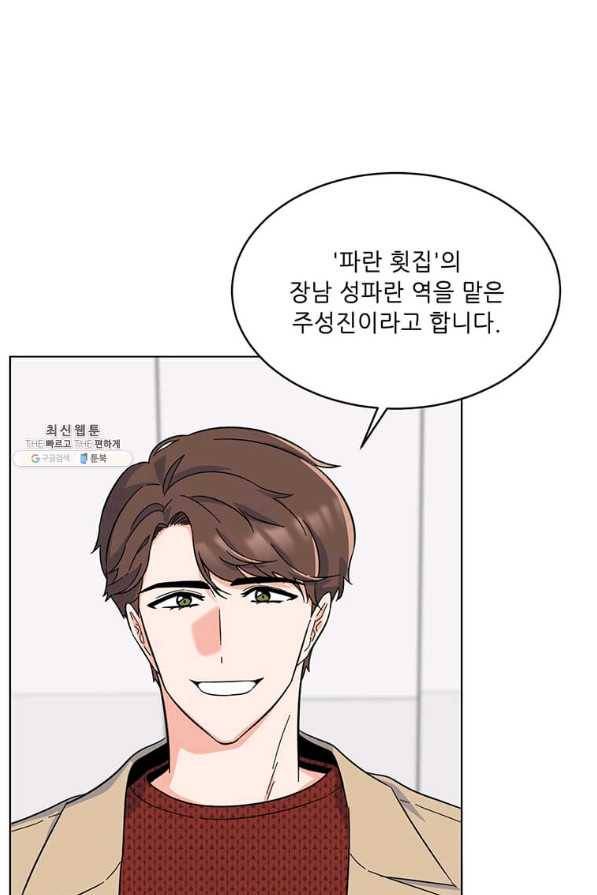 1년차 만렙 매니저 56화 85