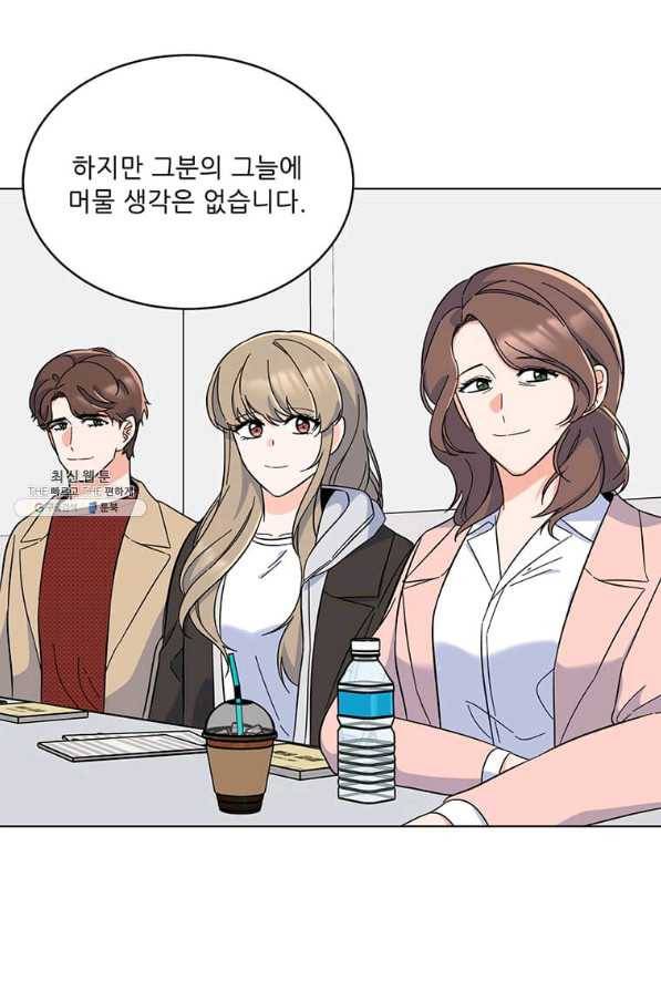 1년차 만렙 매니저 56화 90