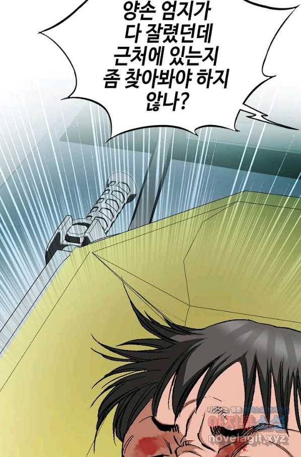 착한 남자 31화 7