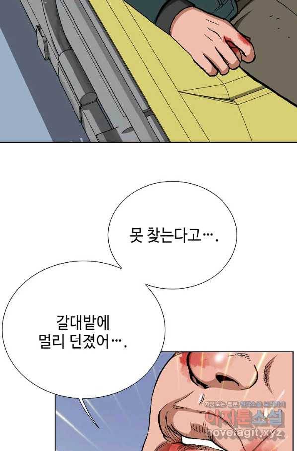 착한 남자 31화 12