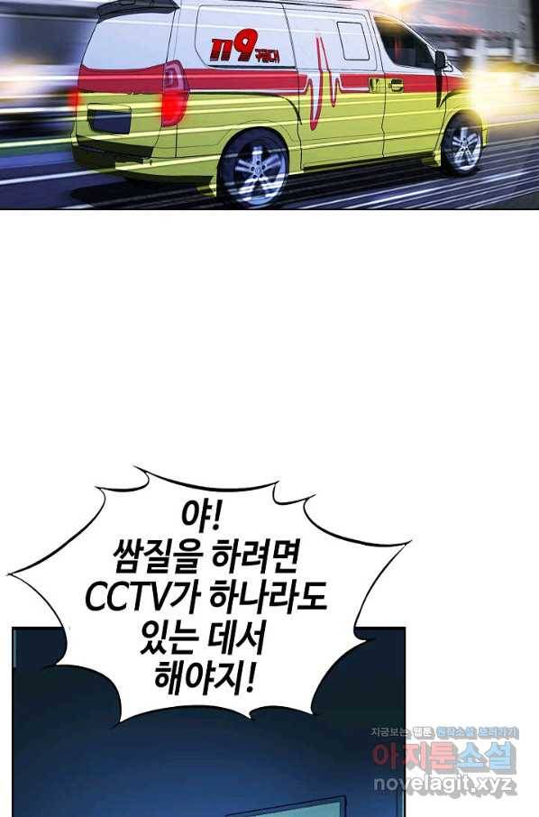 착한 남자 31화 16